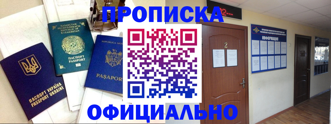 временная регистрация надежно в Калтане