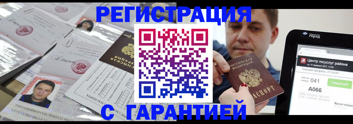 прописка ребенка в Калтане