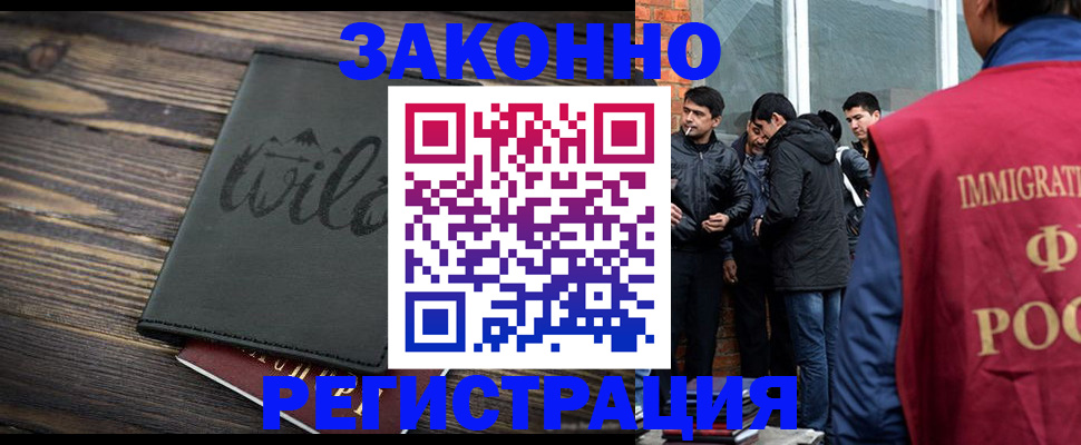 временная регистрация купить в Калтане