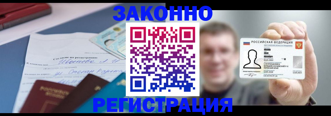 регистрация в Калтане