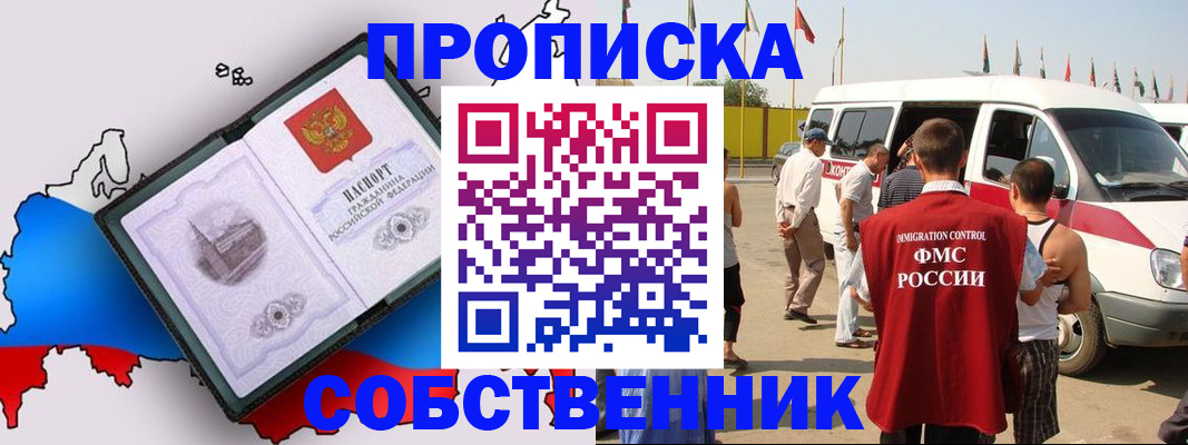 прописка в Калтане